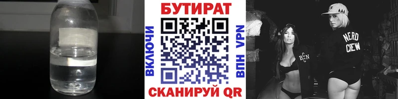 закладка  Полесск  Бутират оксибутират 