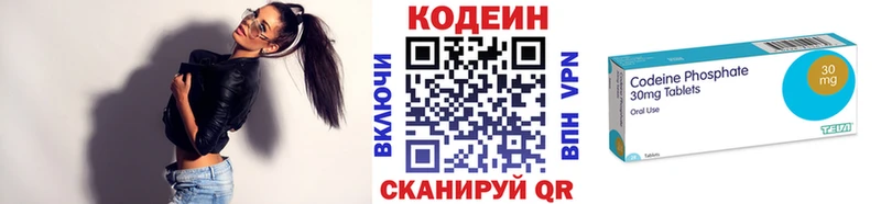 Кодеин напиток Lean (лин) Полесск