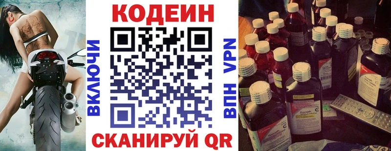 Кодеин Purple Drank мега как зайти Полесск