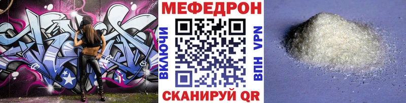 Меф VHQ  Полесск 